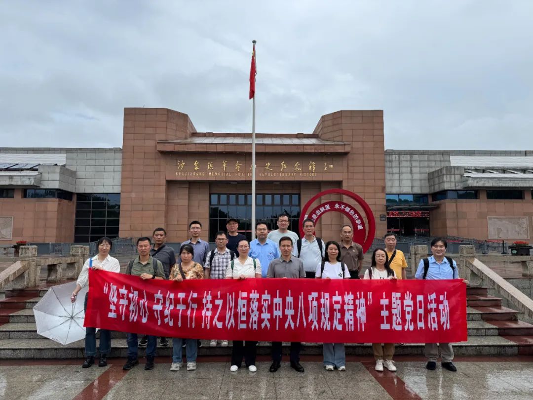 兆盛环保以实践教育形式开展“坚守初心 守纪于行 持之以恒落实中央八项规定精神”主题活动